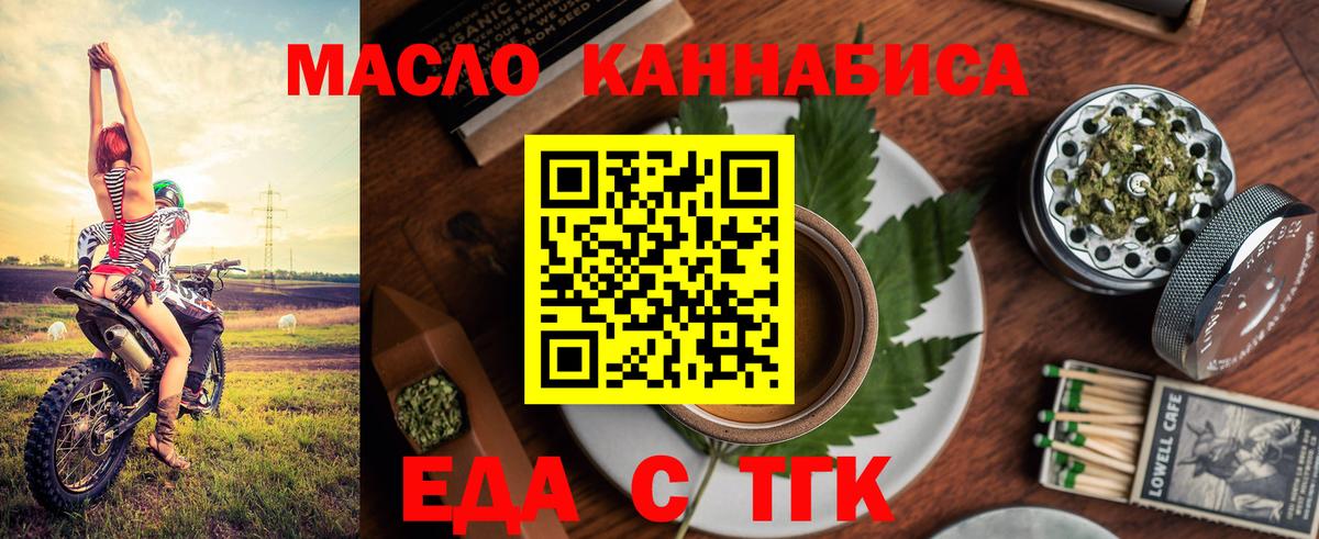 Печенье с ТГК конопля  Вход с VPN  Волгодонск 