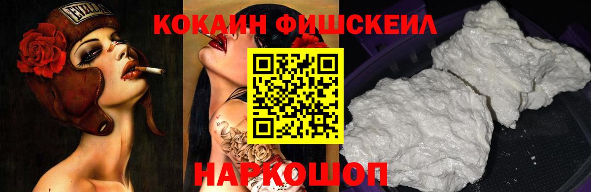 Волгодонск  COCAIN  Вход с VPN  COCAIN 98%  КОКАИН 97% 