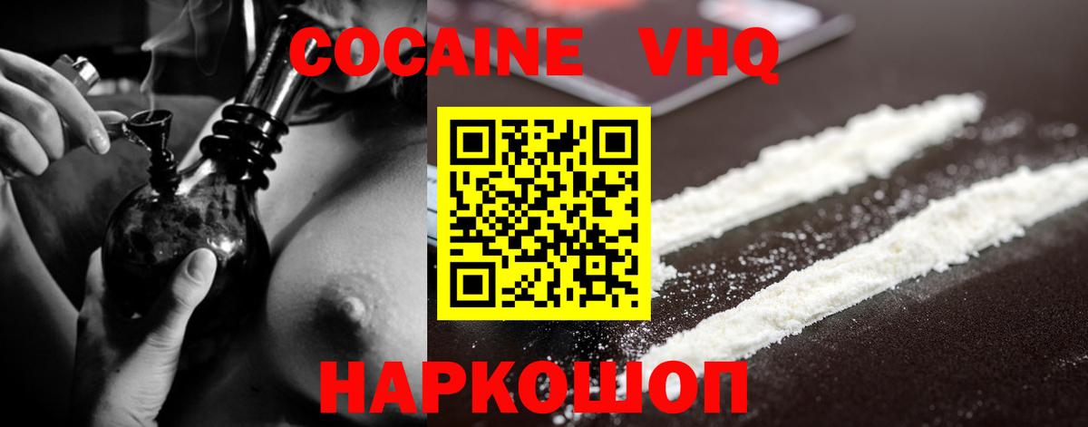 COCAIN Колумбийский Волгодонск