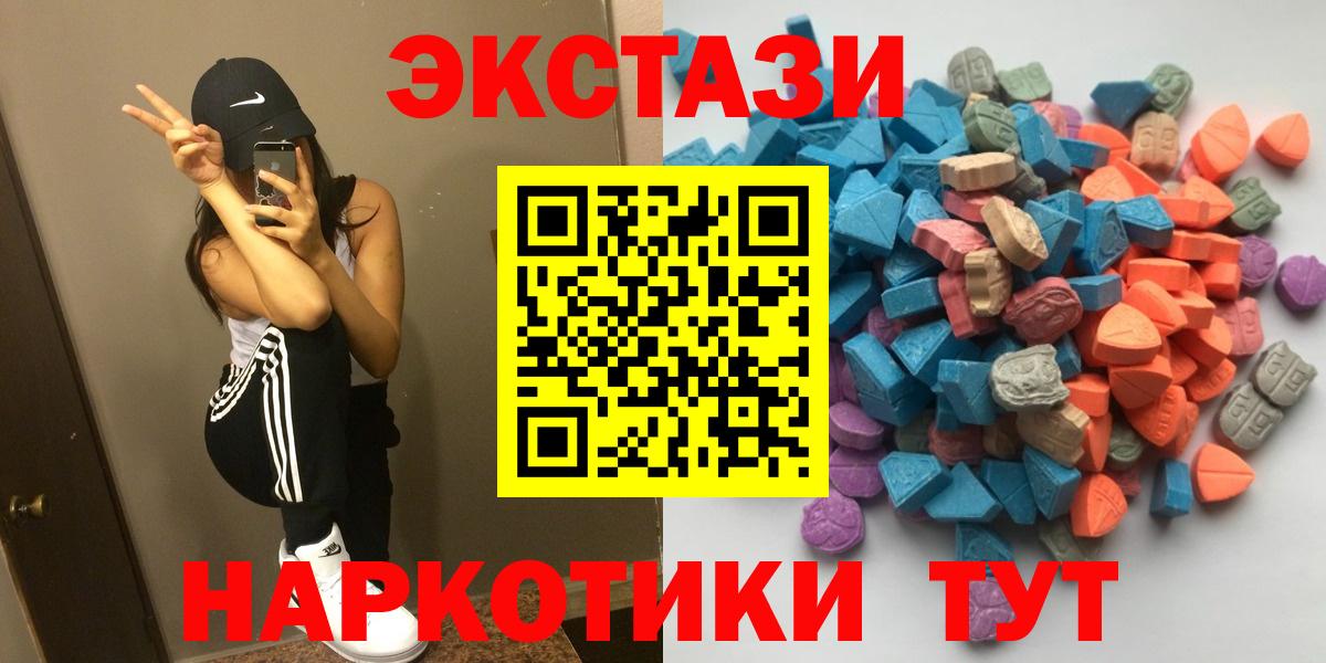 Ecstasy 250 мг Волгодонск