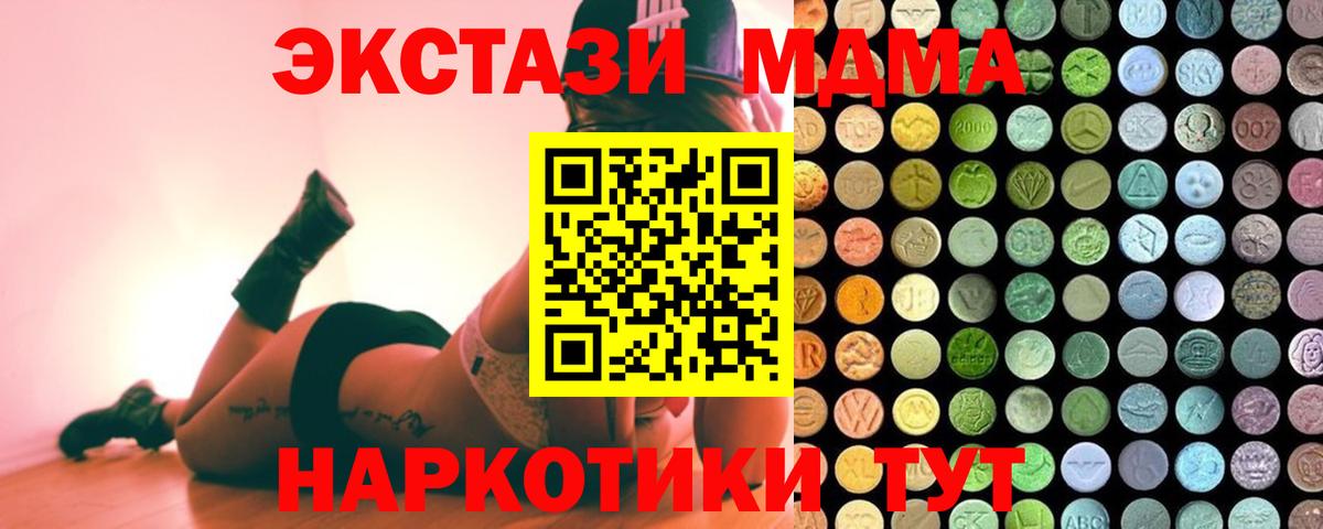 Волгодонск  Экстази  Вход с VPN  ЭКСТАЗИ DUBAI 