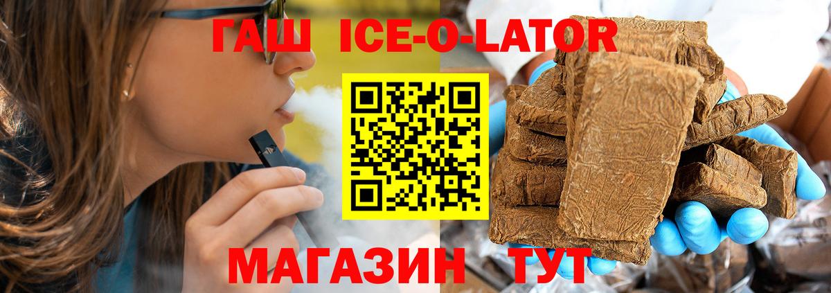 магазин продажи наркотиков  Вход с VPN  Волгодонск  Гашиш Cannabis  Гашиш индика сатива 