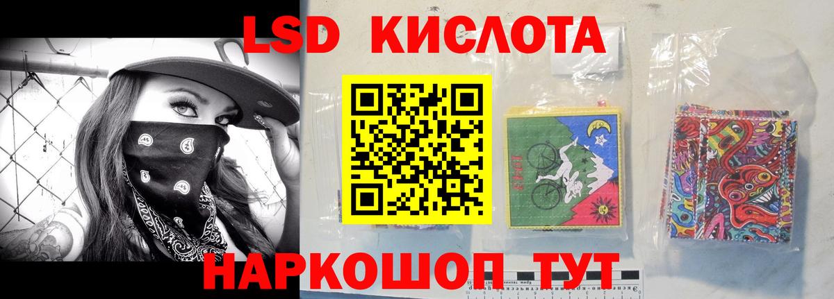 LSD-25 экстази ecstasy Волгодонск