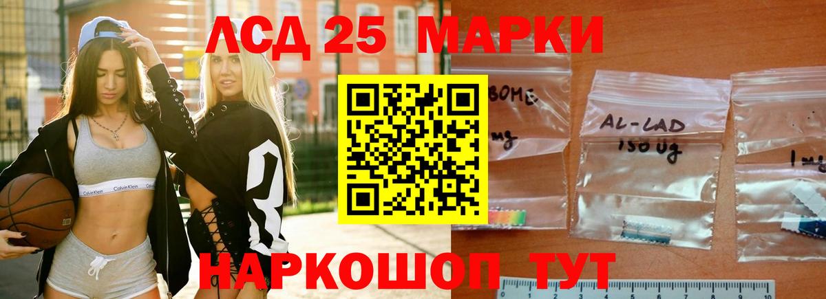 ЛСД экстази  ЛСД экстази кислота  LSD-25 экстази ecstasy  Вход с VPN  Волгодонск 
