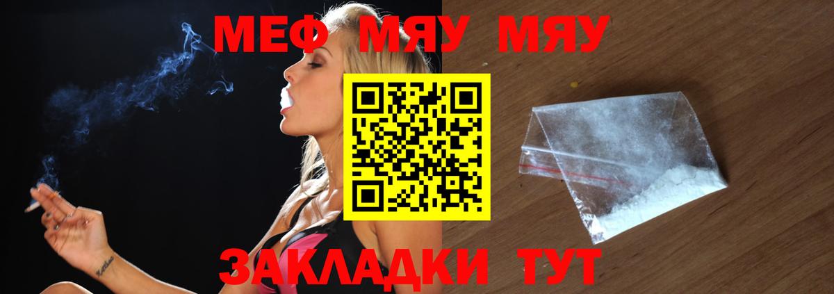 МЯУ-МЯУ 4 MMC  Вход с VPN  МЕФ VHQ  Волгодонск 