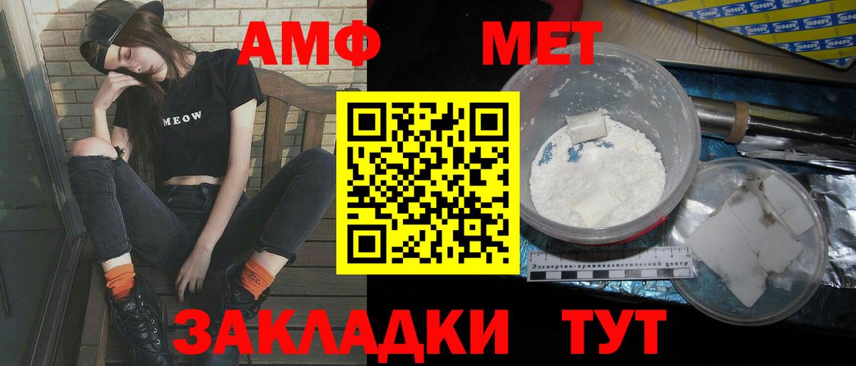 Метамфетамин кристалл Волгодонск