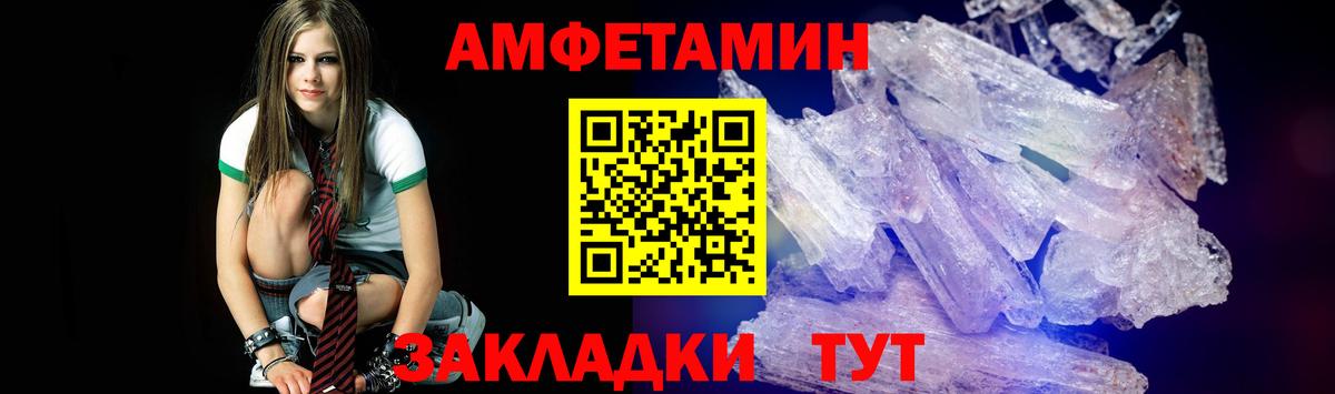 МЕТАМФЕТАМИН винт  МЕТАМФЕТАМИН винт  Вход с VPN  Волгодонск 