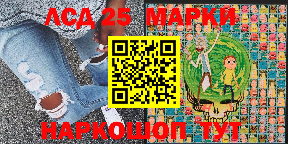 Марки 25I-NBOMe 1500мкг Волгодонск