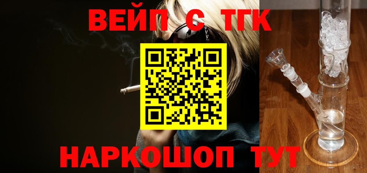mega ссылка  где купить наркотик  Дистиллят ТГК жижа  Вход с VPN  Дистиллят ТГК Wax  Волгодонск 